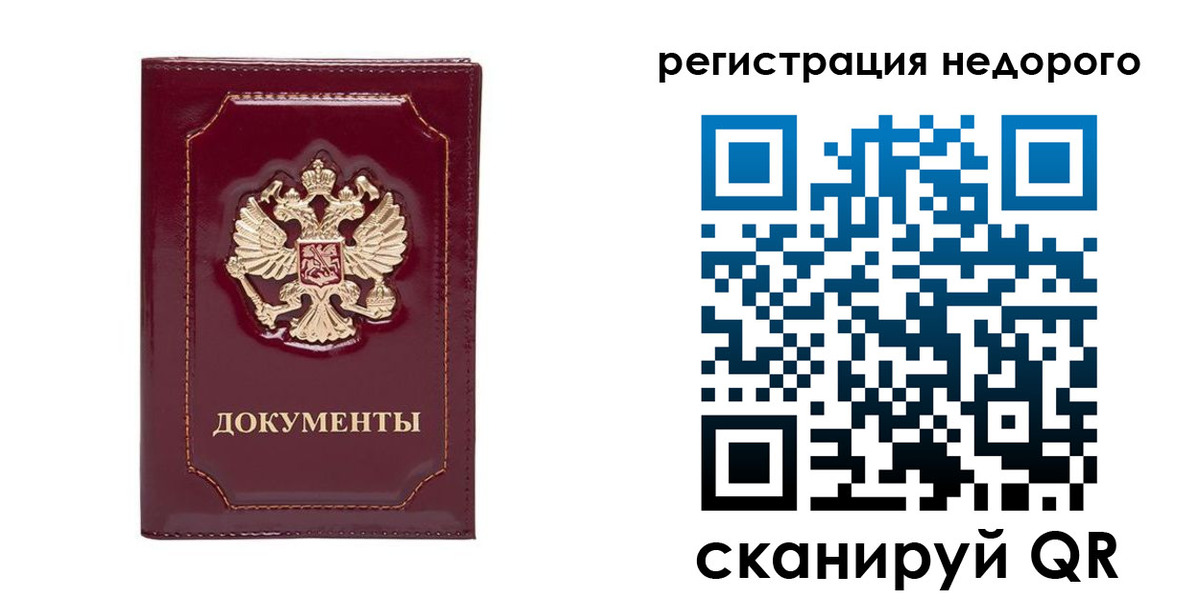 купить прописку в Сухом Логе