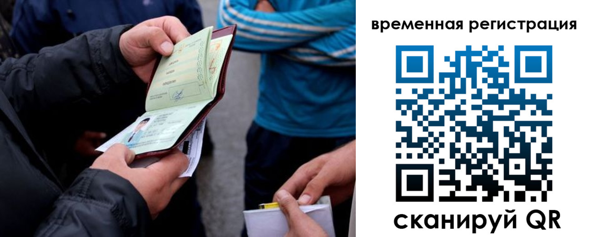 прописка иностранных граждан в Сухом Логе
