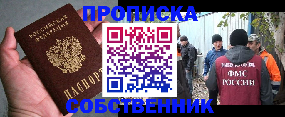 временная регистрация купить в Сухом Логе