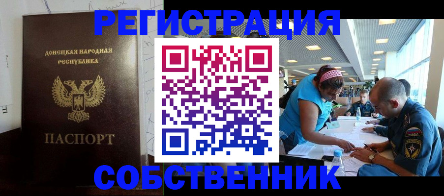 прописка для кредита в Сухом Логе